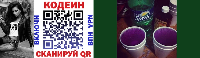 Кодеиновый сироп Lean напиток Lean (лин)  Купить  Куйбышев 