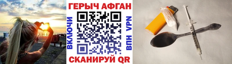 Героин хмурый Купить где Куйбышев