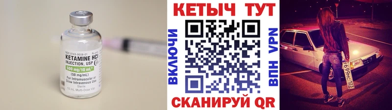 Купить где  Куйбышев  Кетамин VHQ 