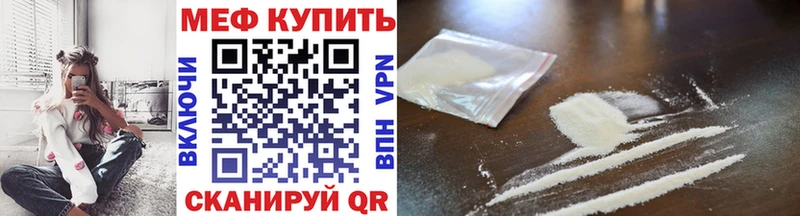 Мефедрон мяу мяу  Купить закладки  Куйбышев 