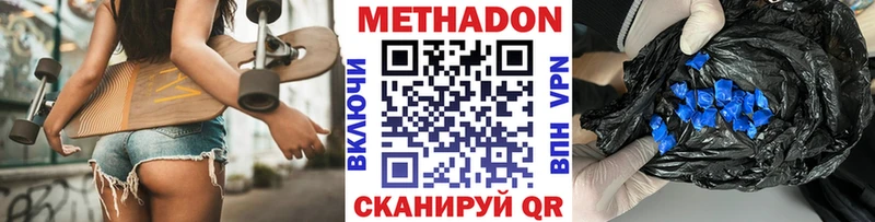 МЕТАДОН VHQ Куйбышев