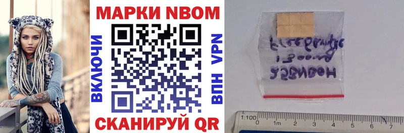 Наркотические марки 1500мкг  Купить где  Куйбышев 